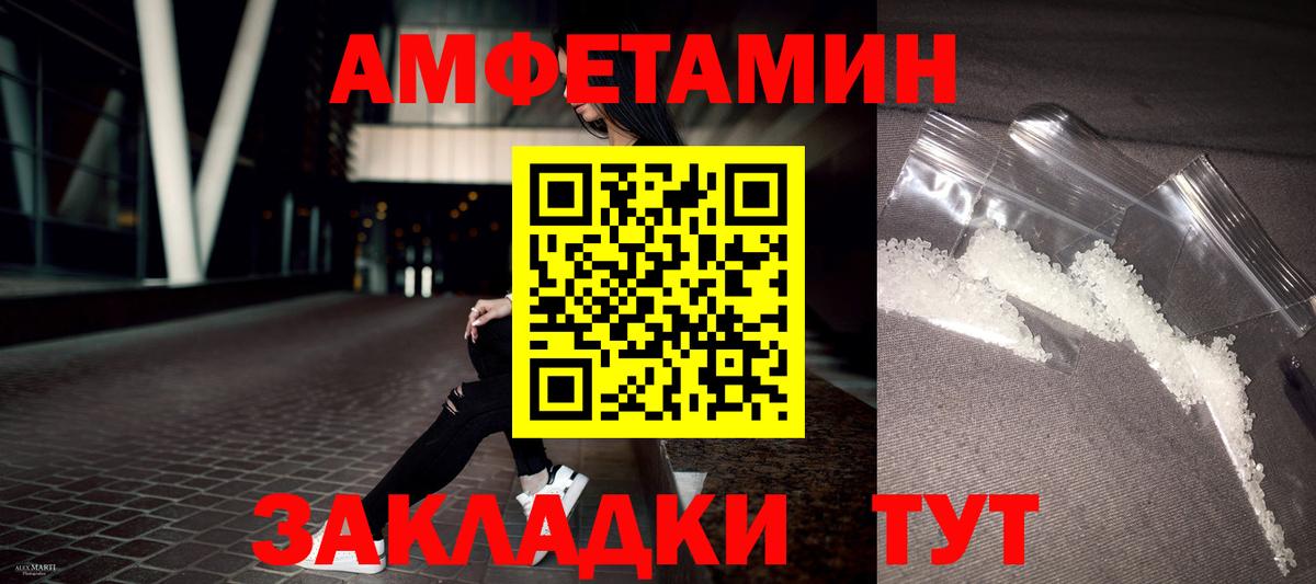 АМФ  Вход с VPN  Лесозаводск  Amphetamine VHQ 