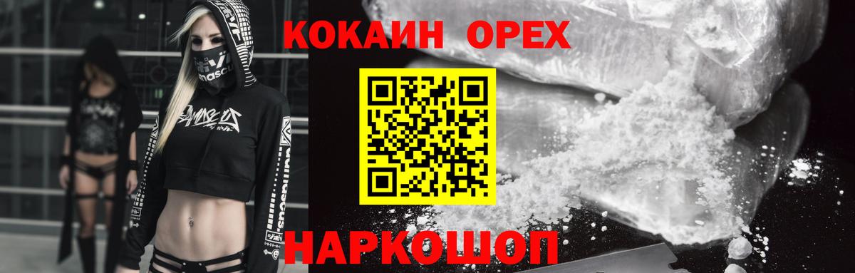 Cocaine 99% Лесозаводск