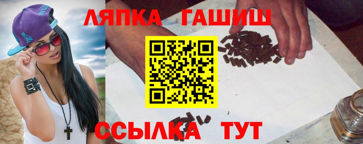 ГАШ hashish Лесозаводск