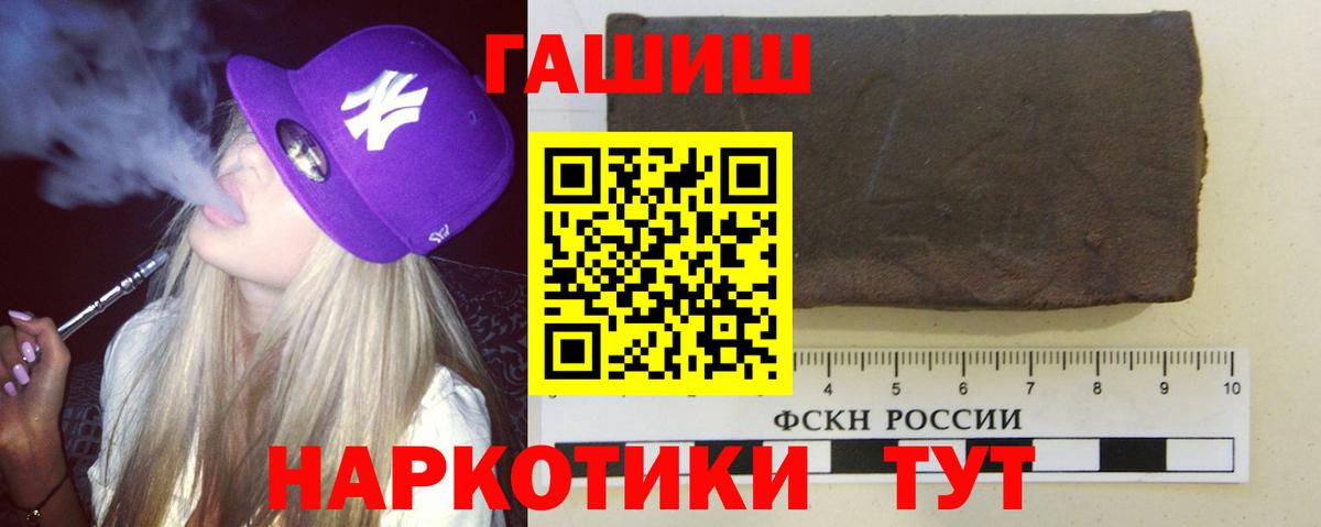 Лесозаводск  ГАШ VHQ  Гашиш гашик  Вход с VPN 