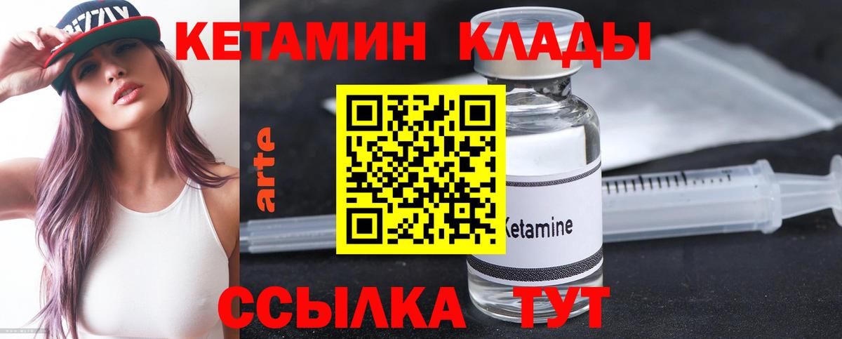 КЕТАМИН ketamine  Кетамин VHQ  Лесозаводск  Вход с VPN 