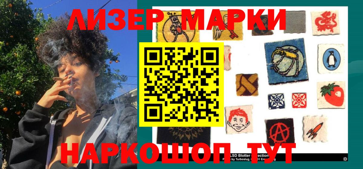 Лесозаводск  Наркотические марки 1,8мг  Наркотические марки 1,8мг  Вход с VPN 