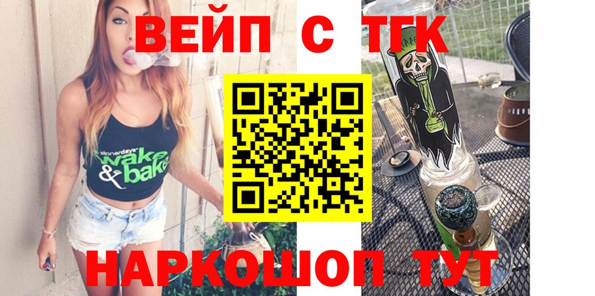 как найти   Вход с VPN  Лесозаводск  Дистиллят ТГК гашишное масло 